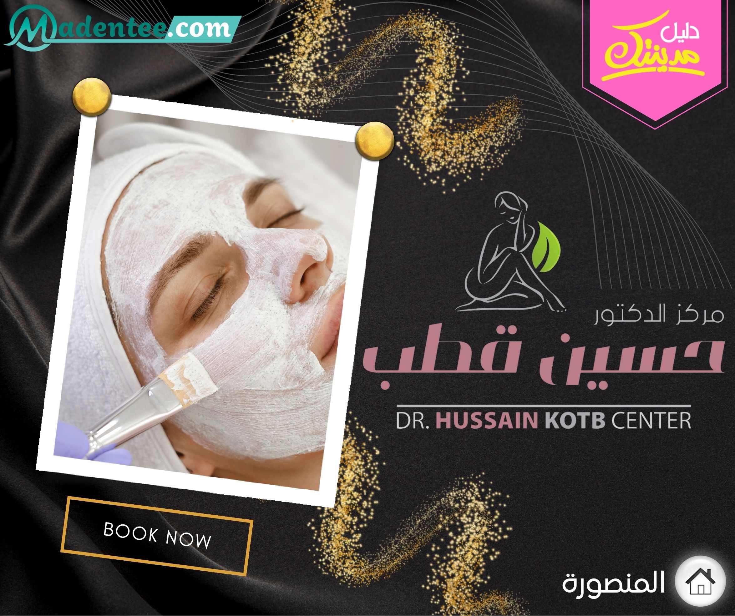 Dr Hussain Kotb Algallady Center Dr Hussain Kotb Algallady Center